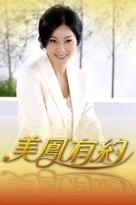 我们的露营地 综艺封面