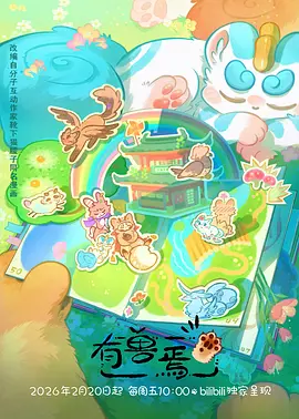 琉璃街的猫 动漫封面